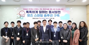 동서발전, 렛츠 스마일 솔루션 구축사업 착수회의 개최