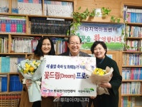 전기안전公, 취약계층 어린이들에 졸업 꽃다발 선물