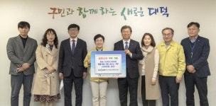지자硏, 코로나19 극복을 위해 성금 및 물품 기탁