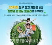 경동환경미화사 - 1260 | 경동나비엔, 환경보호 발걸음 동행