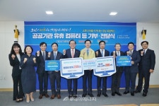 남동발전, 온라인 학습 지원 컴퓨터 기부