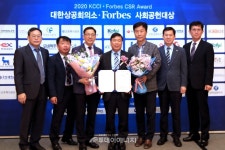 가스안전公, 2020 대한상공회의소·포브스 사회공헌대상 수상