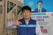 [인터뷰] 전성환 귀뚜라미보일러 구리대리점 대표