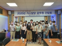 가스안전公 경남본부, 2020 가스담당 공무원 간담회 개최
