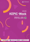 대한전기協, 2020 KEPIC-Week 개최