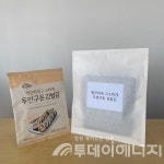 (주)수미김, 플라스틱 줄여 환경부 장관상 수상