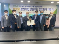 제주에너지公, 그린뉴딜·지역경제 활성화 태양광 투자 확대