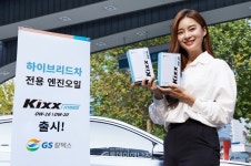 GS칼텍스, 하이브리드차 전용제품 국내 정유사 최초 출시