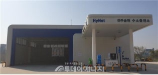 전주송천 LPG수소충전소, 27일 상업운전 돌입