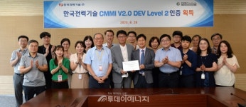 한국전력기술, SW 품질관리 인증 CMMI 레벨2 획득
