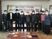 가스안전公 대전세종, 보령 동대1동 가스안전마을 지정