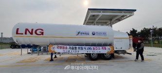 디앨(주), 군산에 거점형 이동식 LNG충전소 설치