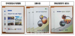 가스안전교육원, 교육 콘텐츠 3종 개발…업계 수요 반영
