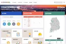 한전KDN, 안전보건경영통합시스템 구축···안전관리 수준 향상 모색