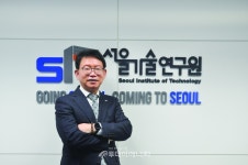 [인터뷰] 고인석 서울기술연구원 원장