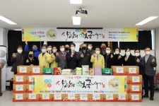 서부발전, 설맞이 소외계층 나눔활동 시행