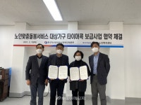 가스안전公 전북본부, 엠마오노인복지센터와 업무협약