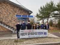 마을단위 LPG집단공급시설 안전관리 활동 강화