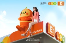 LPG수입사 E1, 티티 런칭…캐릭터 마케팅 실시