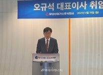 대성산업가스, 오규석 신임 대표이사 취임…ESG 강조