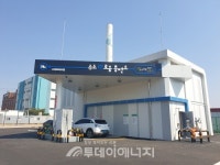 안산시, 1호 수소충전소 개장