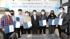 태양광기업 맞춤형 그린뉴딜 일자리 사업 성료
