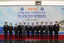 한국발전인재개발원, 대전 신사옥 개원