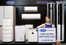 캐리어에어컨, 신세계百 캐리어 팝업스토어 운영
