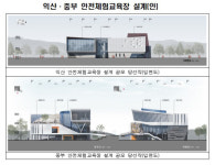 안전보건公, 안전체험 교육기회 확대한다