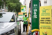 S-OIL, 장애인 고객들 위한 One-stop 주유서비스 제공