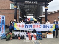 월성원전本, 문무대왕면 전통시장 장보기 시행