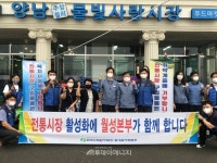 월성원전本, 추석맞이 전통시장 장보기 시행