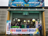 월성원전本, 감포 시장 장보기 행사 시행 