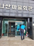 월성원전本, 동경주 경로당 방역 사업 시행
