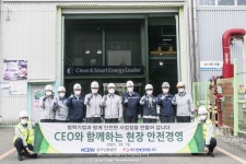 남동발전, 현장 안전경영의 날 시행