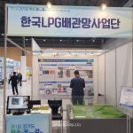 LPG배관망사업단, 경기도서 1,029톤 탄소배출 절감 기여