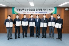 기계설비건설협회, 제1차 기계설비성능점검업협의회 개최