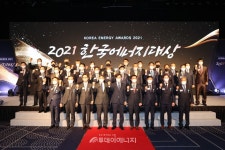 산업부, 2021 한국에너지대상 개최