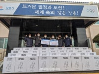 영동에코발전本, 지역 취약계층 지원사업 시행