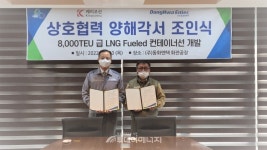 (주)동화엔텍·(주)케이조선, 상호협력 양해각서 체결
