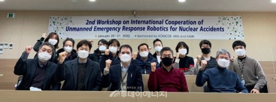 원자력硏, 원자력사고 대응 로봇기술 워크숍 개최