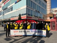 가스안전公 충북본부, 설맞이 합동 가스안전캠페인 개최