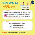 한울원전本, 희망나눔 일주일 5만보 기부 챌린지 시행