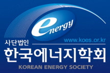 E산업 요람 한국에너지학회, 회원 전격 모집