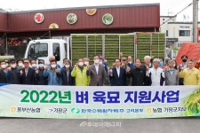 고리원전本, 고령농가 벼 육묘 구입비 지원