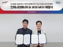 인피니티, BIPV 모니터링 솔루션 기술개발