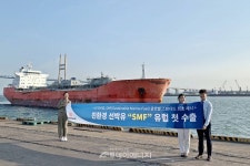 단석산업, 친환경 선박유 수출 성공···글로벌 표준