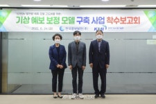 중부발전, 신재생E 발전량 예측 고도화