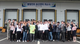 한국초저온송산(유) 김영선 | 한국초저온, 풀필먼트 송산센터 개소식 개최