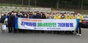 가스안전公 대구광역본부, 합동안전점검 실시
